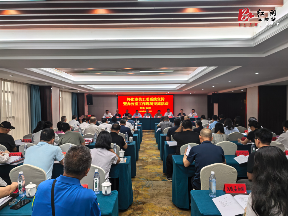 全市关工委系统宣传暨办公室工作推进会在我县召开