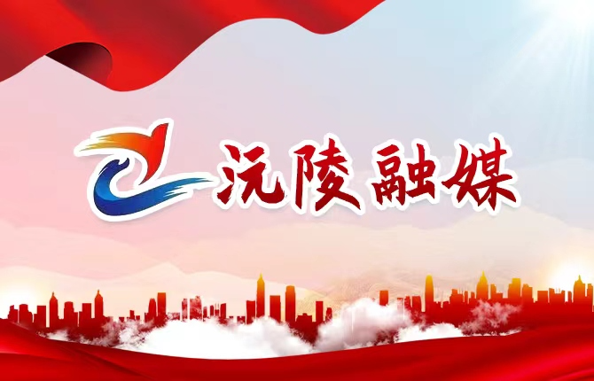 从“试点探索”到“全域推广”——沅陵“一约三会”绘就乡村善治新画卷