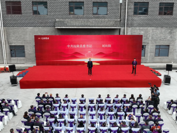 匠心传承酿文化 政企携手谱新篇：沅陵酱酒举行2025下沙文化节暨封藏大典