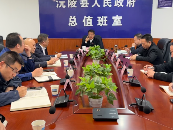 易中华主持召开当前重点工作调度会 锚定目标攻坚突破 筑牢安全发展底线