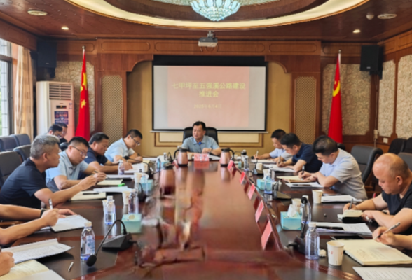 沅陵加快七甲坪至五强溪三级公路改造：推动交通升级 助力地方发展
