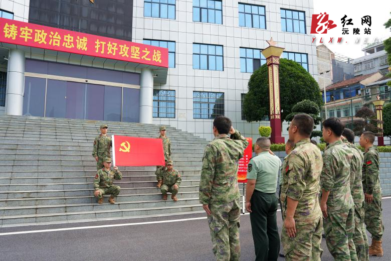 学党章 温誓词 沅陵县人武部开展 庆“七一”活动