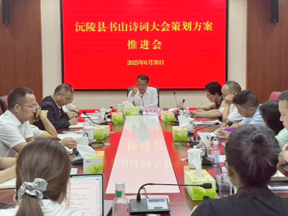 易中华专题调度中华书山诗词大会策划工作：打造高品位可持续的中华文化新地标