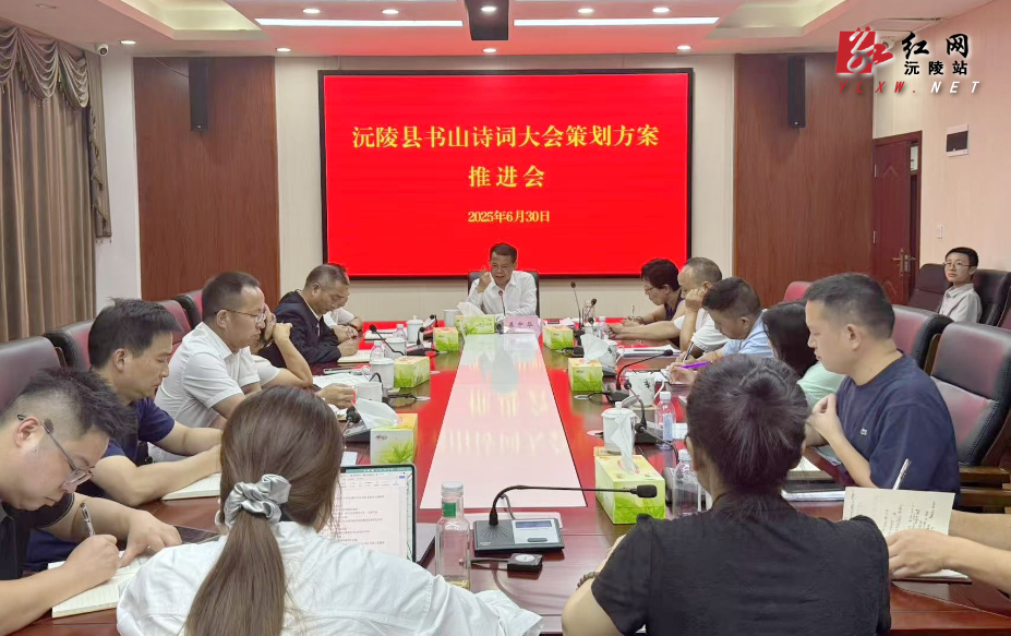 易中华专题调度中华书山诗词大会策划工作：打造高品位可持续的中华文化新地标