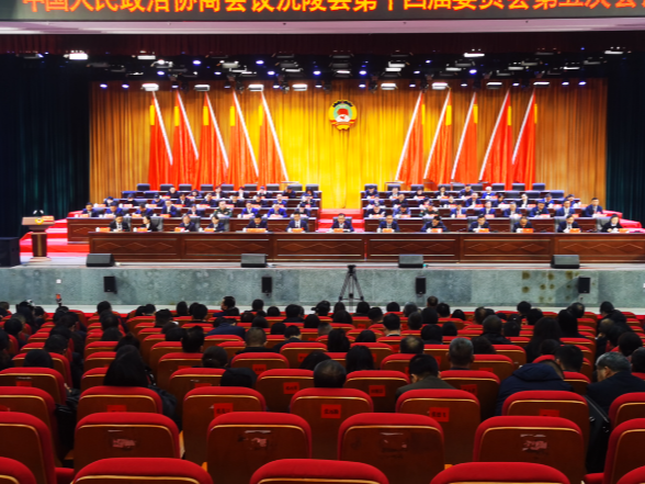 【两会进行时】政协沅陵县第十四届委员会第五次会议胜利闭幕