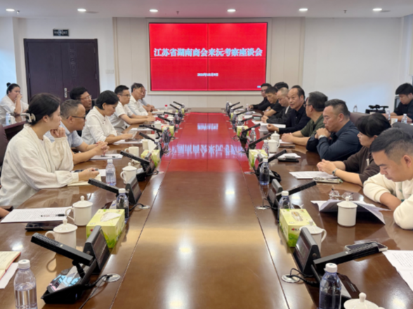 江苏省湖南商会赴沅陵考察座谈 深化茶产业合作共拓发展新局