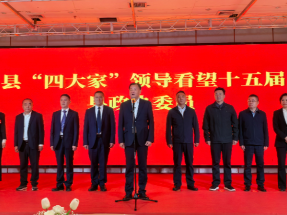 【两会特别报道】刘向阳 陈星等县领导看望出席政协沅陵县第十五届委员会第一次会议政协委员