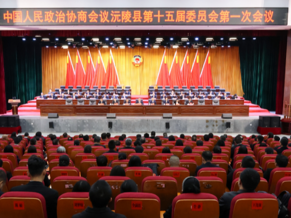 【两会特别报道】政协沅陵县第十五届委员会第一次会议选举产生新一届县政协领导班子 向建设当选政协沅陵县第十五届委员会主席