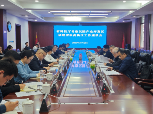 省科技厅考察沅陵产业开发区省级高新区创建工作