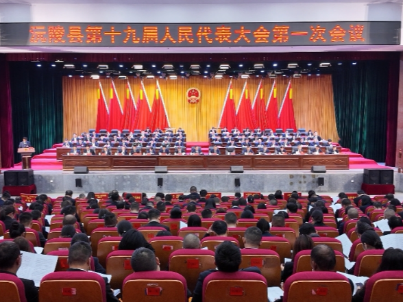 【两会特别报道】沅陵县第十九届人民代表大会第一次会议举行第二次全体会议