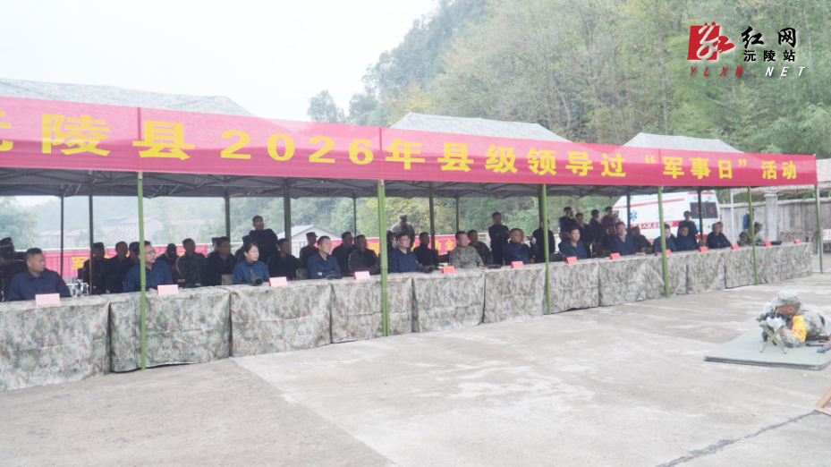 锤炼国防意识 深化军地共建：我县开展2026年县级领导过"军事日"活动 