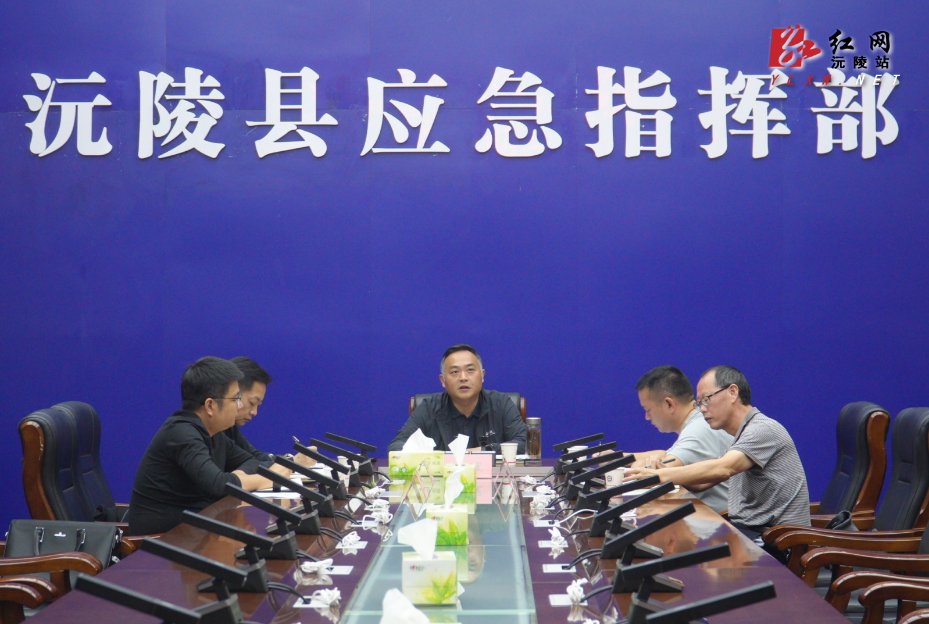 陈星主持召开防汛视频调度会 全力筑牢国庆期间防汛安全防线