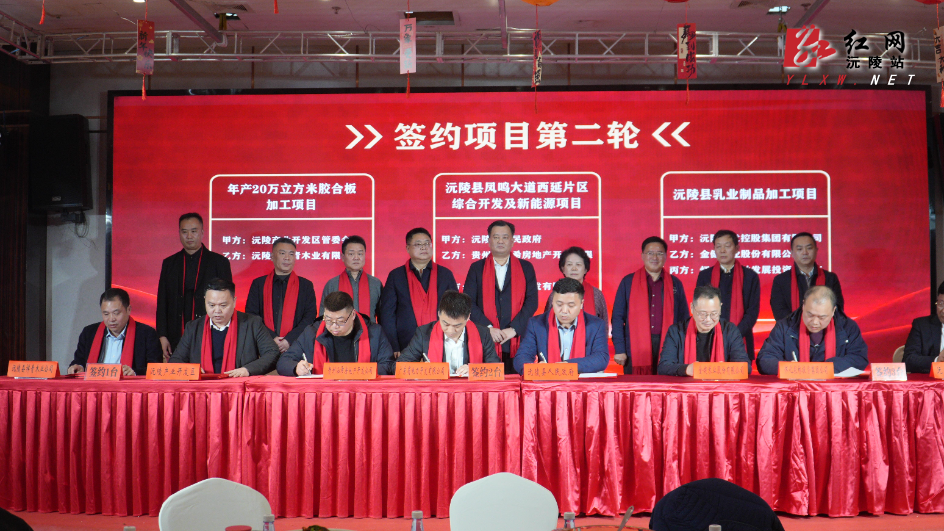 “春风驰骏马 辰州启新程”沅陵县 2026年迎新春团拜会召开