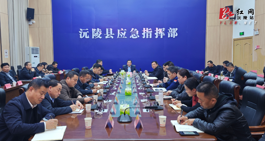 刘向阳主持召开春节假期安全生产及社会维稳工作调度会 从严从实筑牢安全稳定防线