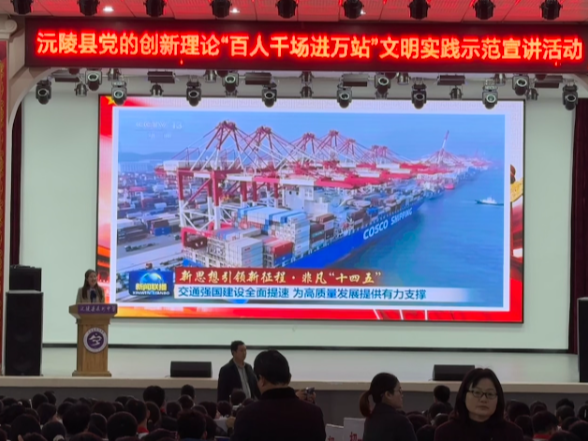 沅陵“百人千场进万站”宣讲走进辰州中学