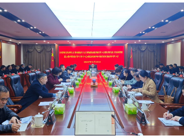 陈星主持树立和践行正确政绩观学习教育读书班暨县委理论学习中心组集体学习