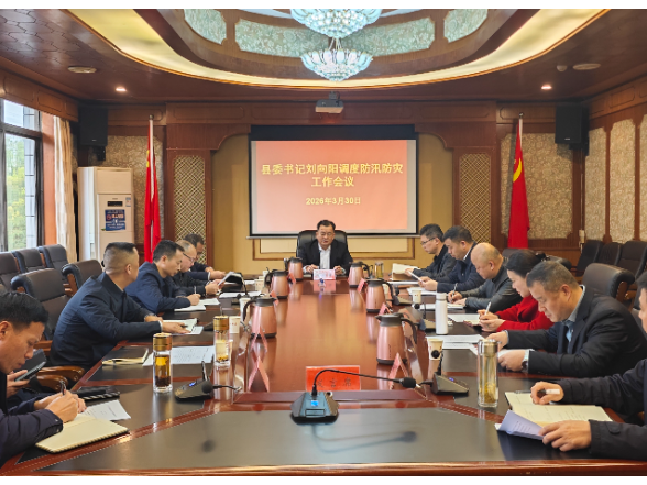 刘向阳调度防汛防灾工作 织密筑牢安全防线