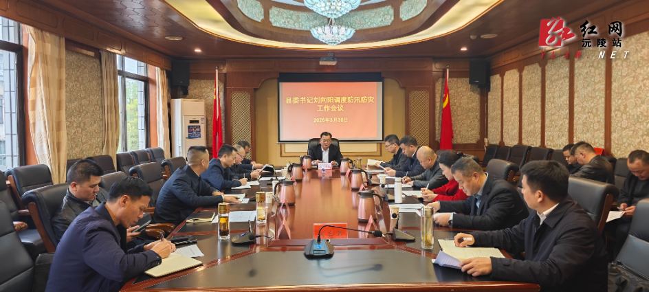 刘向阳调度防汛防灾工作 织密筑牢安全防线