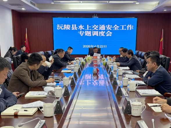 陈星主持召开全县水上交通安全工作专题调度会