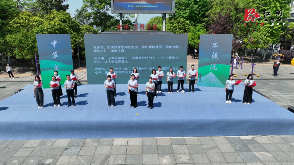 中华书山·乐读沅陵”沅陵县第三届全民阅读推广季系列活动启动