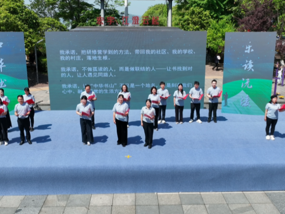中华书山·乐读沅陵”沅陵县第三届全民阅读推广季系列活动启动