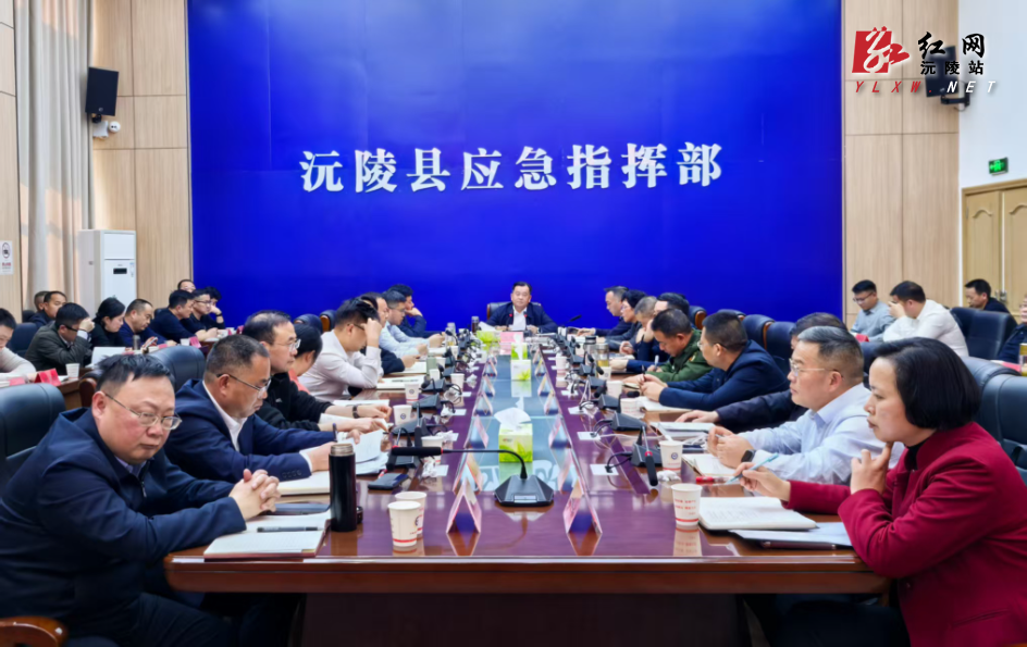 刘向阳主持召开全县安全防范暨防汛备汛 森林防灭火工作会议