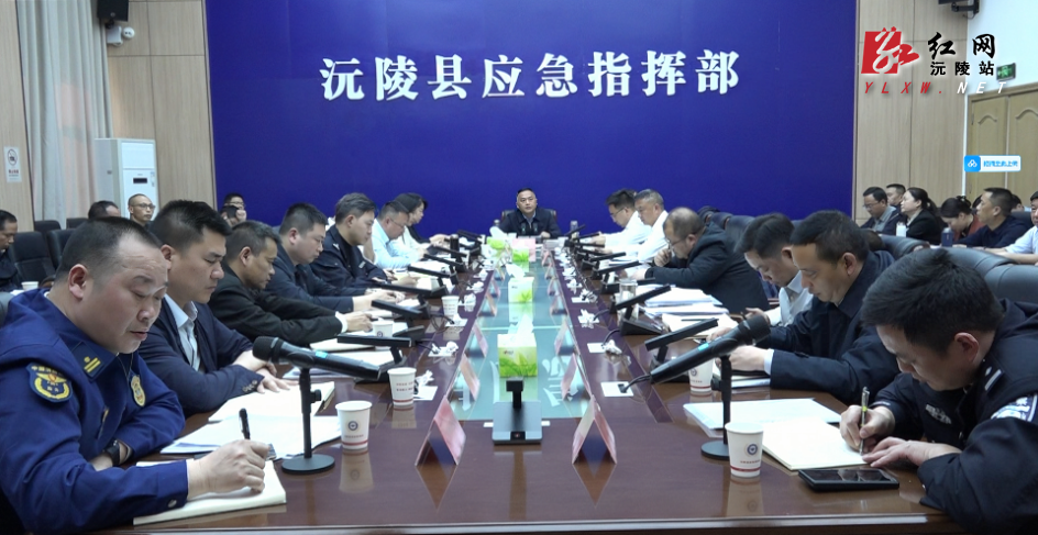 陈星主持召开全县4月份安全生产工作例会暨“龙超”与“ 五一”期间安全防范工作部署会议