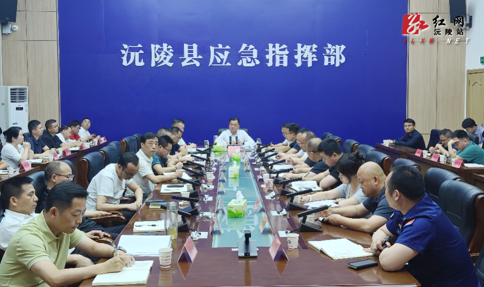 全县安全稳定（防汛备汛）暨生态环境保护工作调度视频会召开 刘向阳陈星讲话