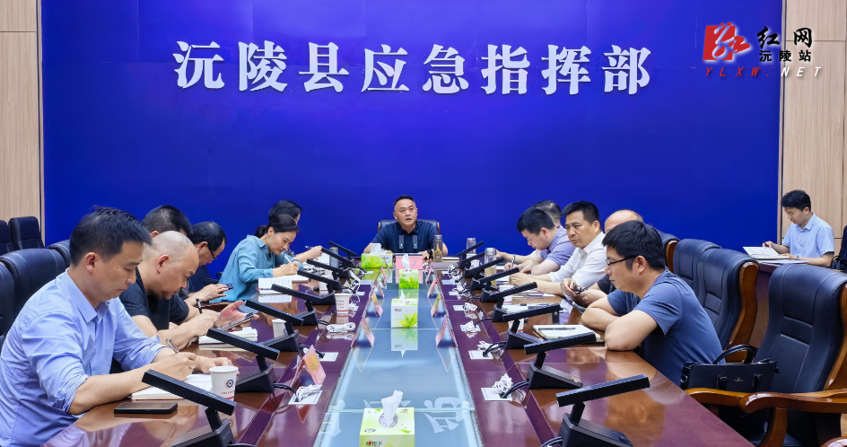 陈星主持召开全县防范应对强降雨天气会商调度会