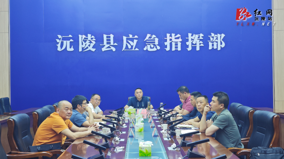 陈星主持召开全县防范应对当前强降雨会商调度会 从严从细筑牢防汛安全防线