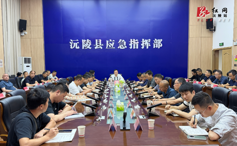 沅陵县2026年“安全生产月”活动启动仪式暨全县严厉打击烟花爆竹非法违法行为“雷霆”行动部署会召开