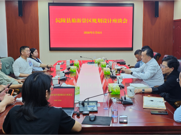 刘向阳主持召开沅陵县旅游景区规划设计座谈会 深耕书山文脉 打造文旅精品项目