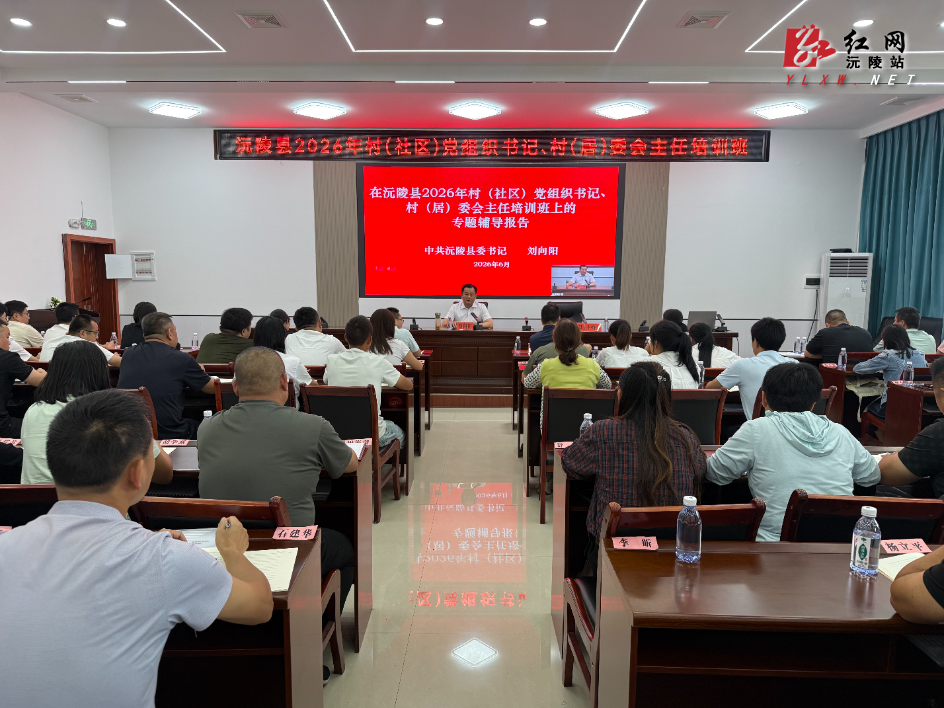 抓实基层干部培训 锻造过硬“领头雁”：刘向阳为全县村（社区）党组织书记 村（居）委会主任讲授专题党课