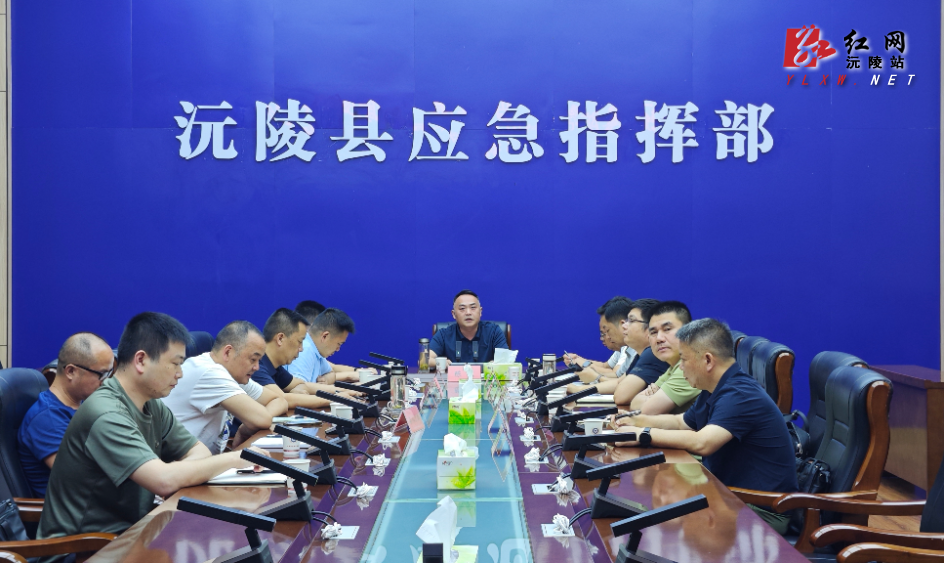 陈星主持召开全县防范应对当前强降雨工作调度会