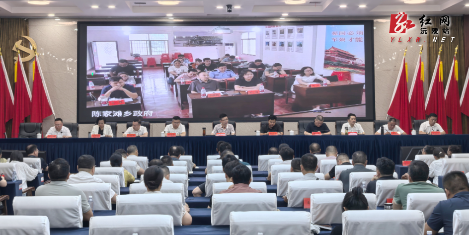 全县安全生产 防汛备汛工作部署会召开