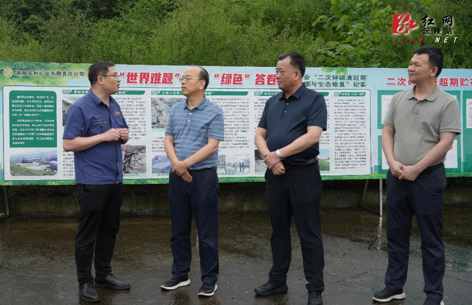 省第六生态环境保护督察组来沅开展专项督察