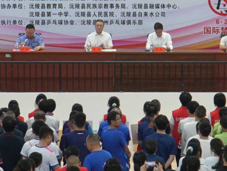 沅陵：创新“体育+禁毒”模式 三千群众同上沉浸式禁毒公开课