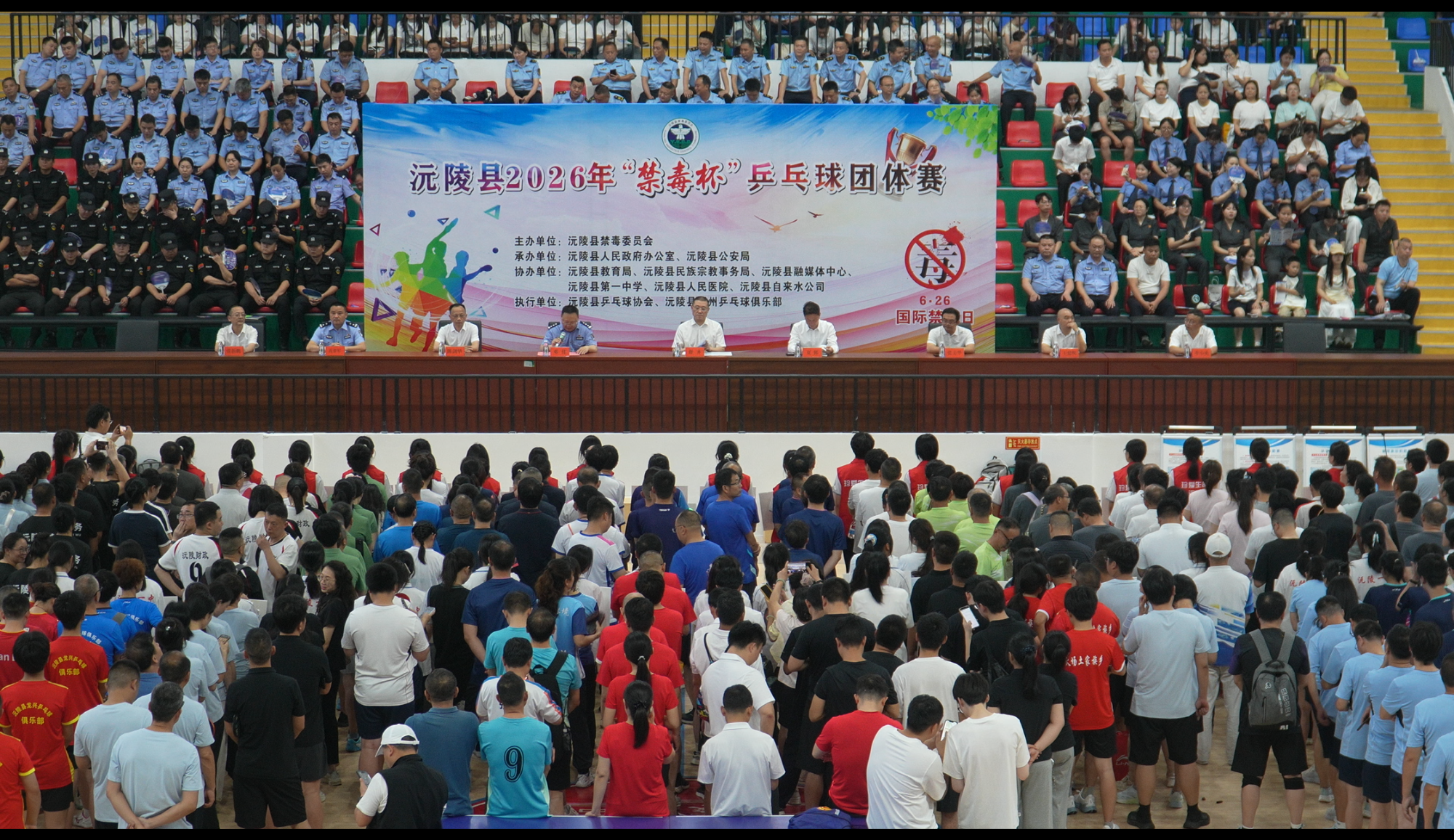 沅陵：创新“体育+禁毒”模式 三千群众同上沉浸式禁毒公开课