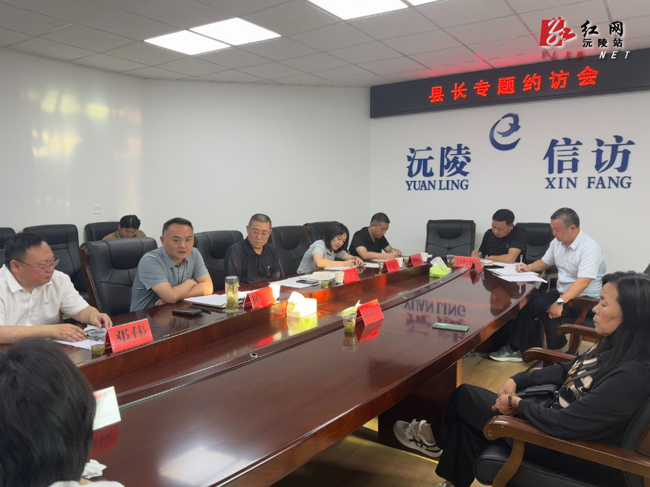 陈星专题调度重点信访事项