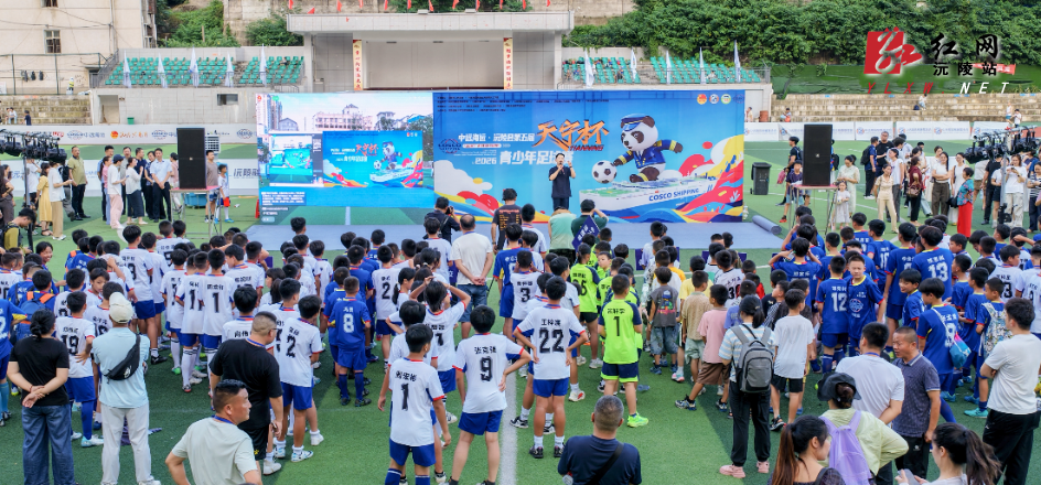 沅陵县第五届中远海运“天宁杯”青少年足球赛开赛 绿茵逐梦绽放少年风采