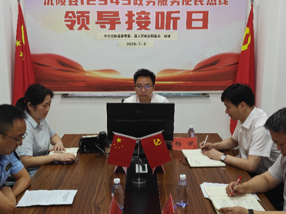 杨斌接听12345政务服务便民热线