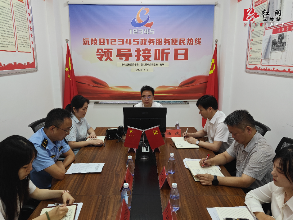 杨斌接听12345政务服务便民热线