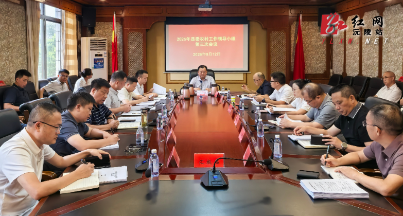 刘向阳主持召开县委农村工作领导小组第三次会议