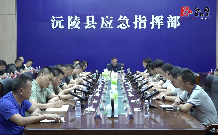 陈星主持召开全县安全生产工作警示调度会