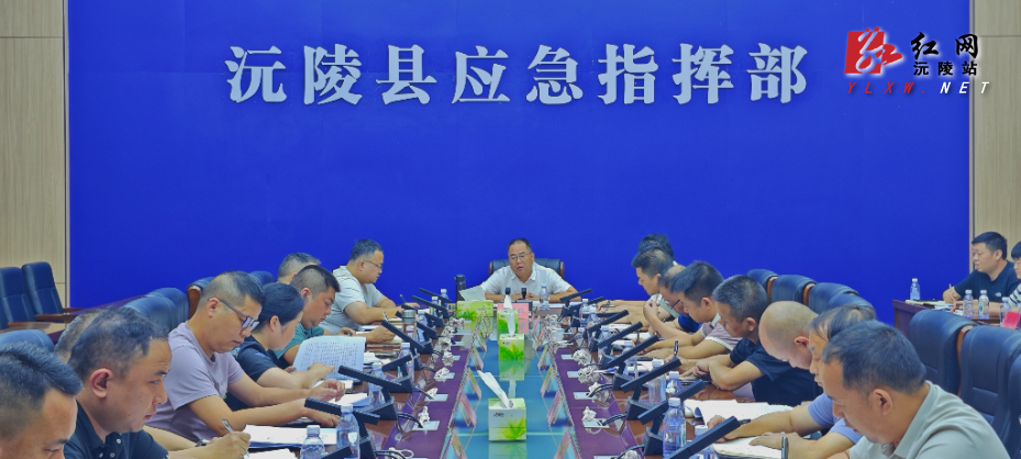 沅陵县“三无”船舶整治工作部署会召开 筑牢水上安全防护屏障