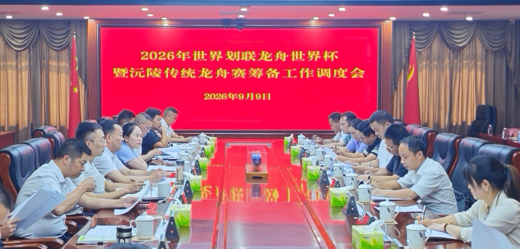 刘向阳主持召开2026年世界划联龙舟世界杯暨沅陵传统龙舟赛筹备工作调度会