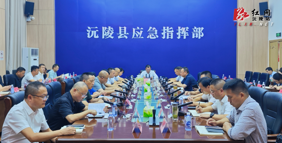 刘向阳主持召开2026年世界划联龙舟世界杯暨沅陵传统龙舟赛安全防范工作调度会