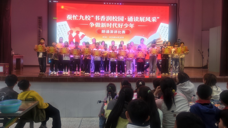 朗读演讲比赛2.jpg