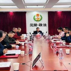 沅陵县人民政府行政复议咨询委员会会议召开