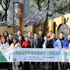 “桂馨科学名师西部行”走进沅陵县鹤鸣山小学